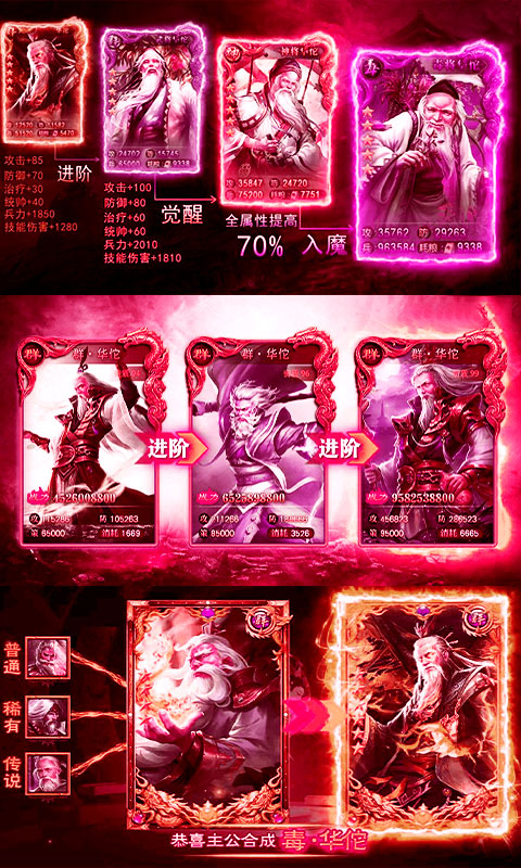 華佗不能死BT版