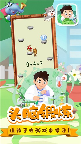 跳到一萬層正式版截圖