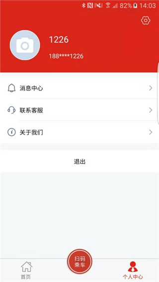 延安公交截圖