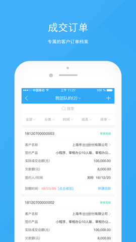 宰相辦公
