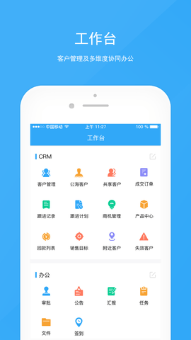 宰相辦公截圖