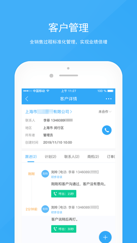 宰相辦公截圖
