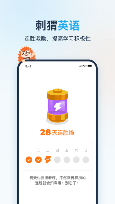 刺猬英語(yǔ)截圖