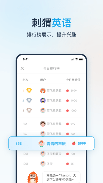 刺猬英語(yǔ)截圖