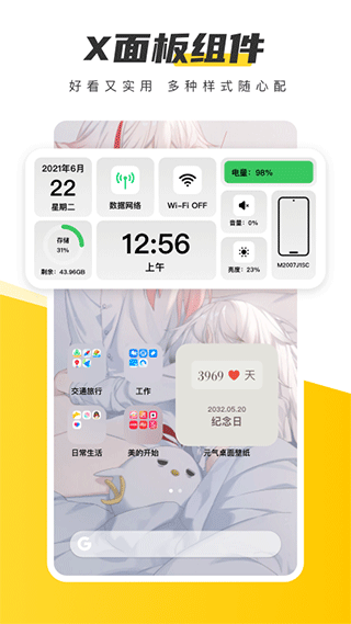 豹趣魔屏截圖