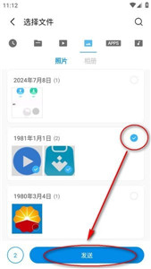 小米快傳
