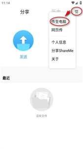 小米快傳