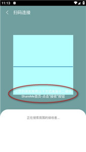 小米快傳