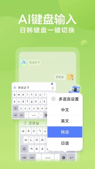 訊飛輸入法精簡(jiǎn)版截圖