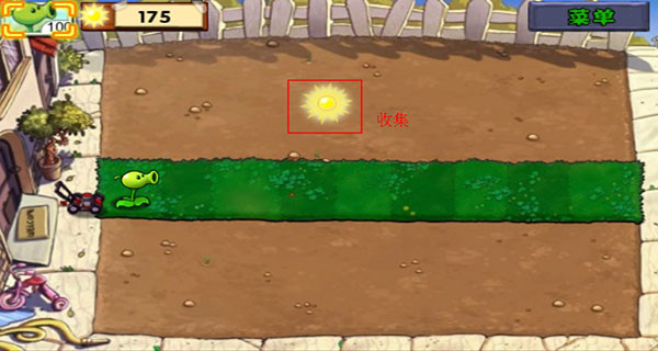 植物大战僵尸进击版截图