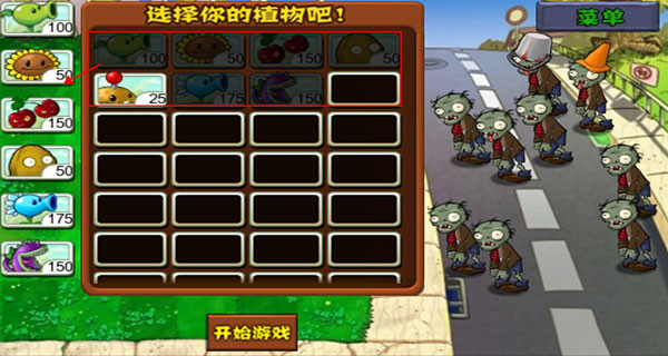 植物大战僵尸进击版