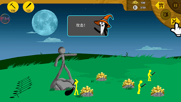 火柴人战争遗产黄金版截图