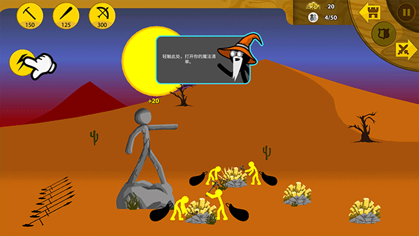 火柴人战争遗产黄金版截图