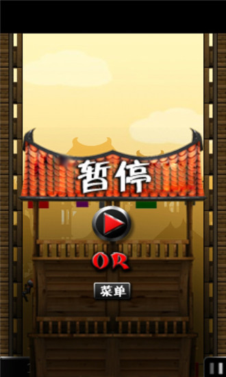 跳躍忍者