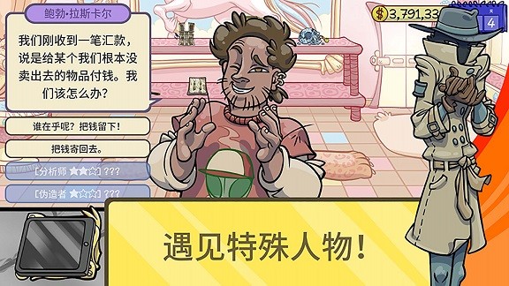 仓库寻宝模拟器截图