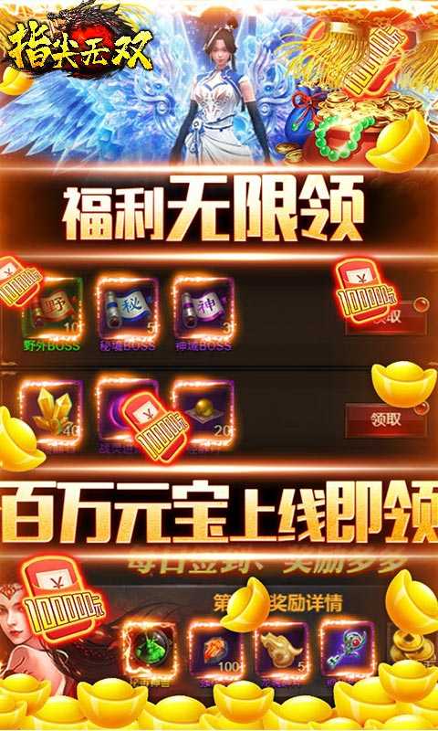 指尖無雙變態(tài)版