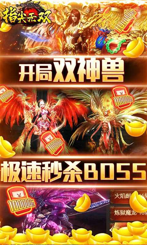 指尖無雙變態(tài)版截圖