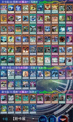 YGOMobile截圖