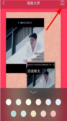 海報(bào)制作大師無(wú)廣告版