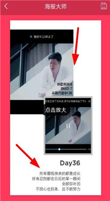 海報(bào)制作大師無(wú)廣告版截圖