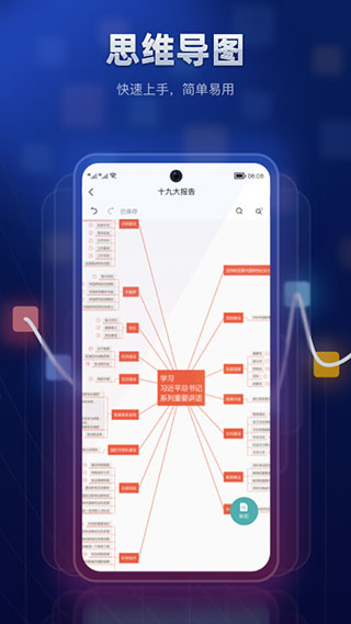 ProcessOn2022截圖