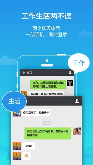 平行空间32位截图1