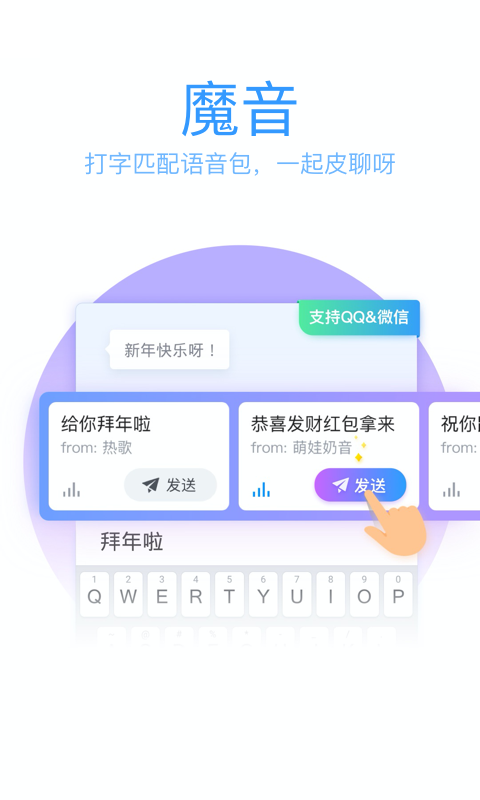 qq輸入法純凈版截圖