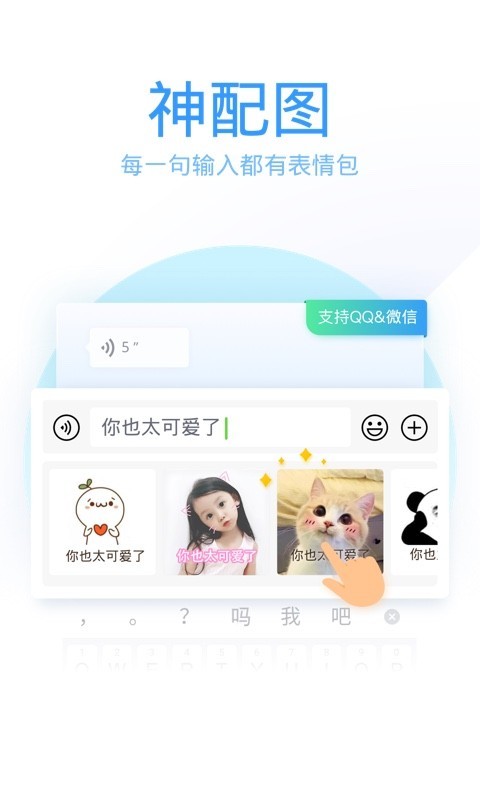 qq輸入法純凈版截圖