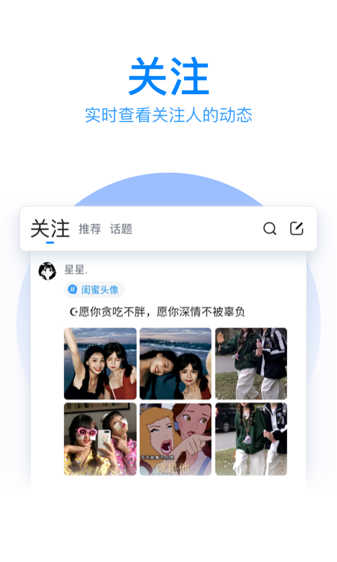 qq輸入法純凈版截圖