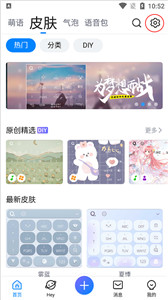 qq輸入法純凈版