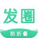 發(fā)圈輸入法
