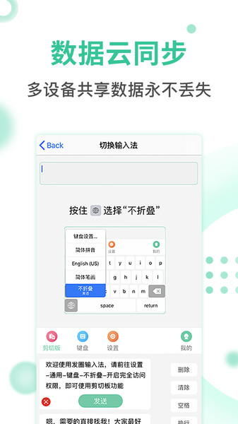 發(fā)圈輸入法截圖