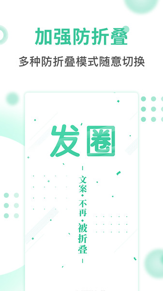 發(fā)圈輸入法截圖