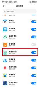 發(fā)圈輸入法
