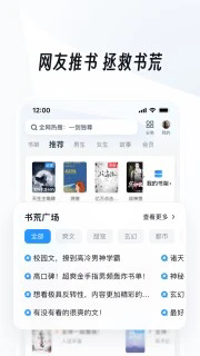 uc浏览器精简版截图