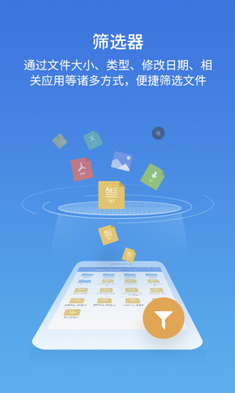 es文件瀏覽器pro截圖