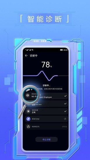 花瓣測速最新版截圖
