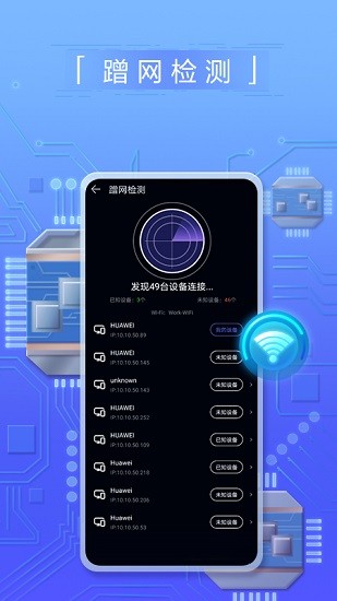 花瓣測速最新版截圖