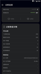 花瓣測速最新版