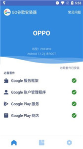 谷歌安裝器小米專版
