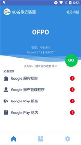 谷歌安裝器小米專版