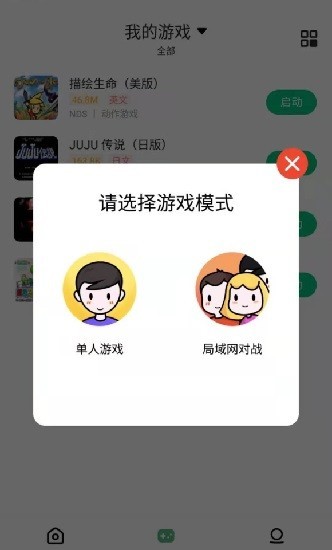 小馬模擬器32位截圖
