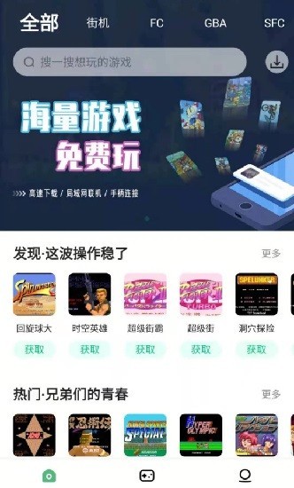 小馬模擬器32位截圖