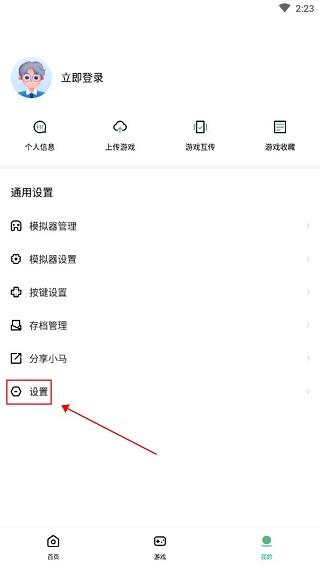 小馬模擬器32位