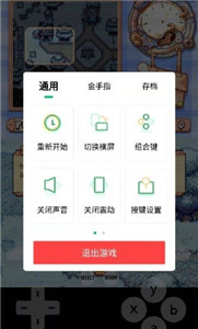 小馬模擬器32位
