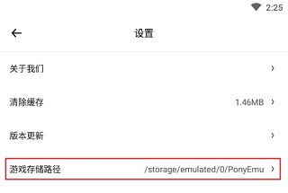 小馬模擬器32位
