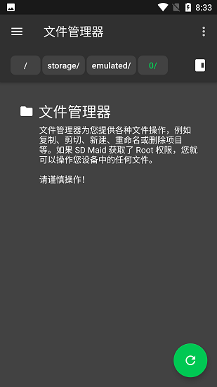sd maid截圖