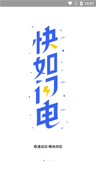 小米瀏覽器截圖