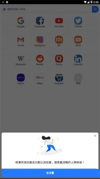 小米瀏覽器截圖