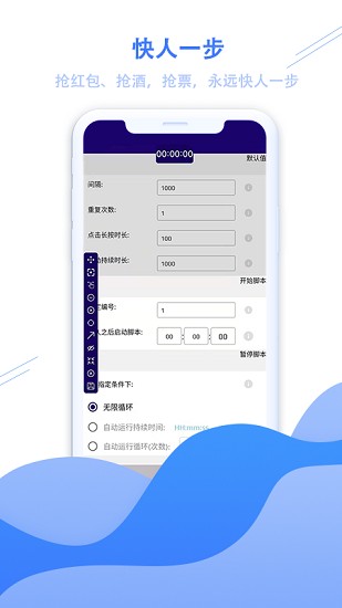 魔力自動(dòng)點(diǎn)擊器截圖